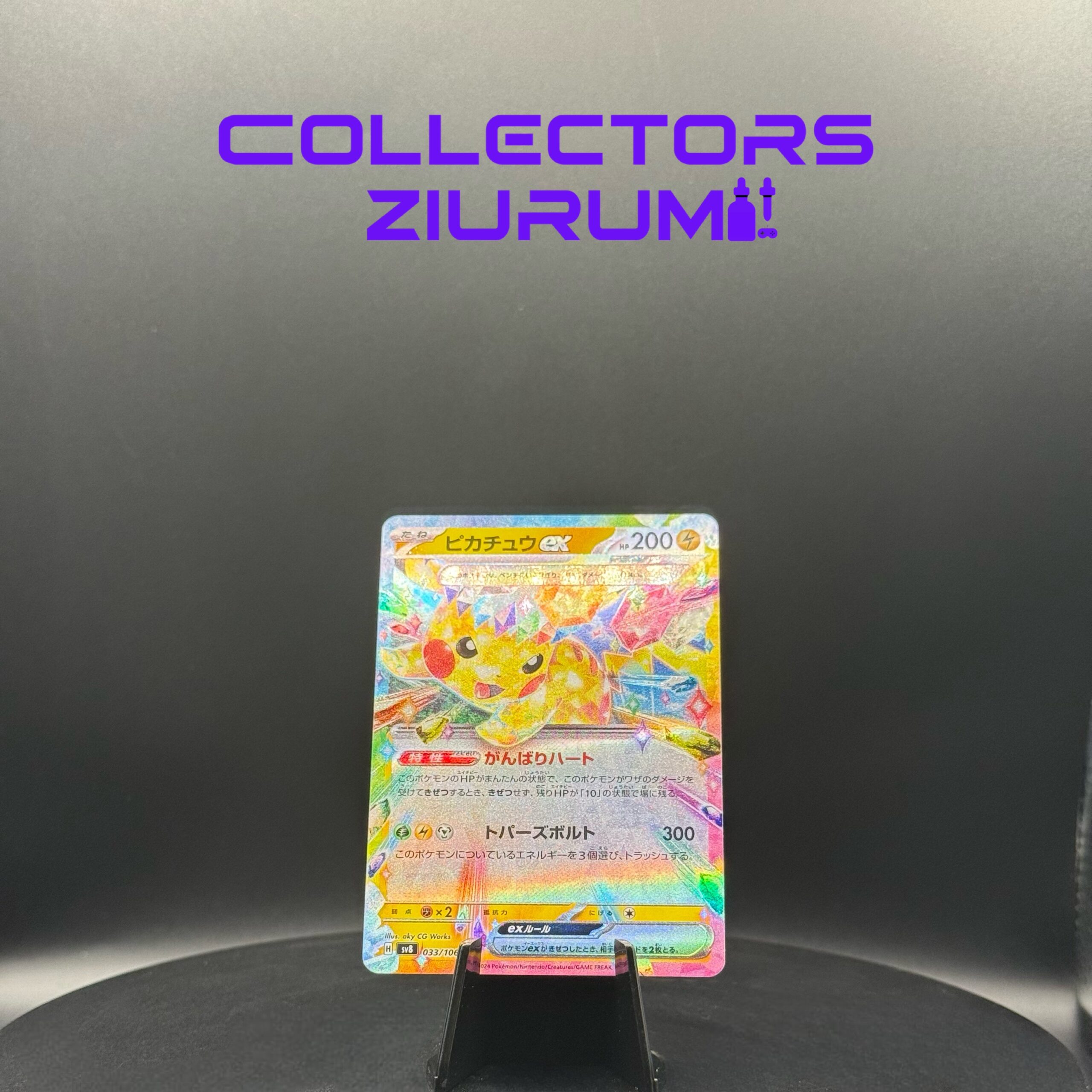 Pikachu Ex double rare Japanese single from Super Electric Breaker set - FRONT